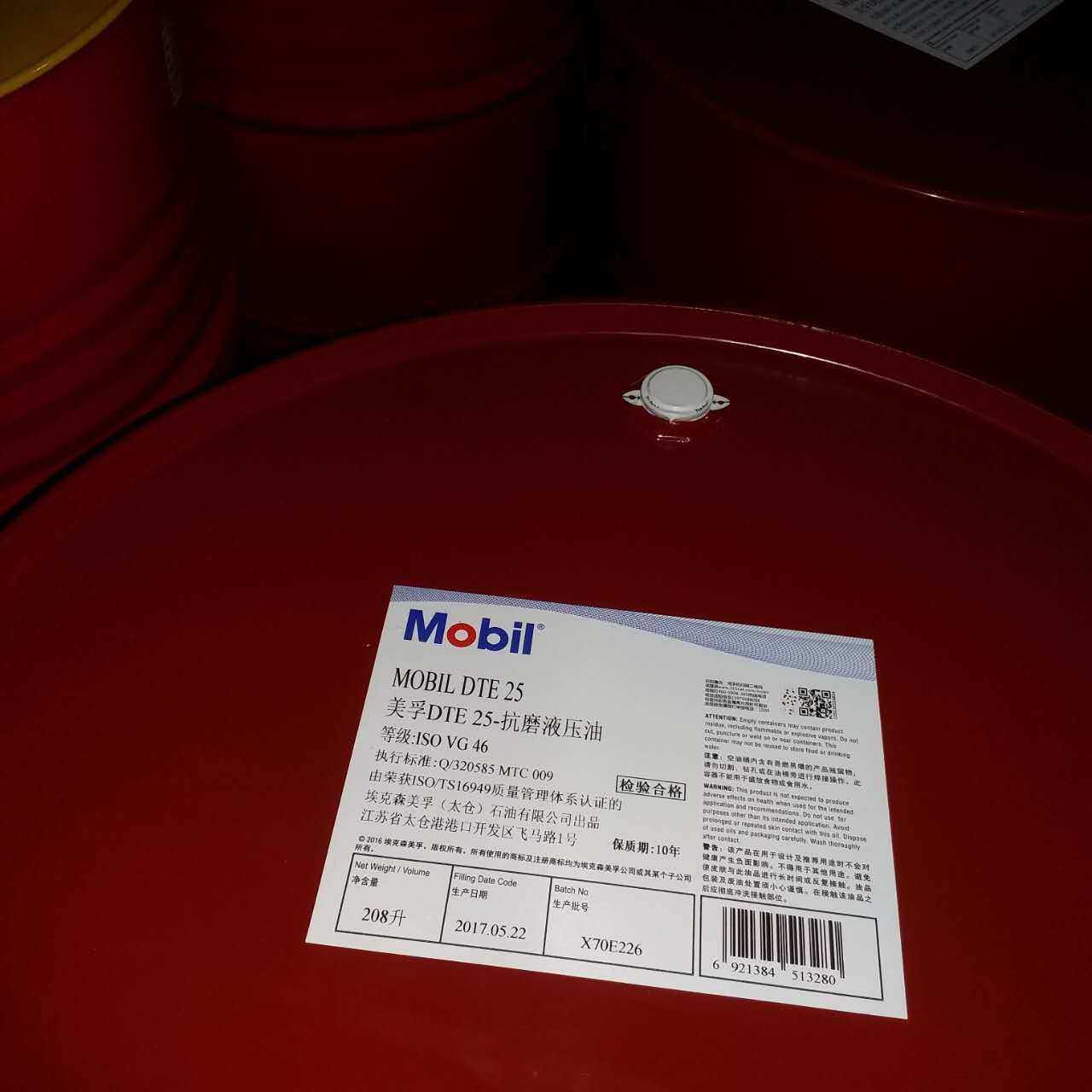 美孚MobilDTE25工业无灰抗磨液压油DTE242627【】VG46#68#高压