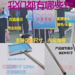 手举牌手持牌杆子举牌接机牌展示广告举手牌不锈钢班牌双面