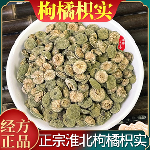 中药材精选正品精选正宗枸橘李正品铁篱寨臭橘绿衣枳实枳壳枳臭杞