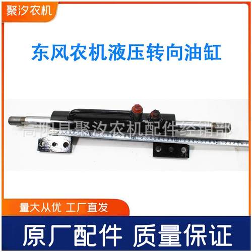 东风农机504 604四轮拖拉机配件液压转向油缸方向机油缸总成原厂