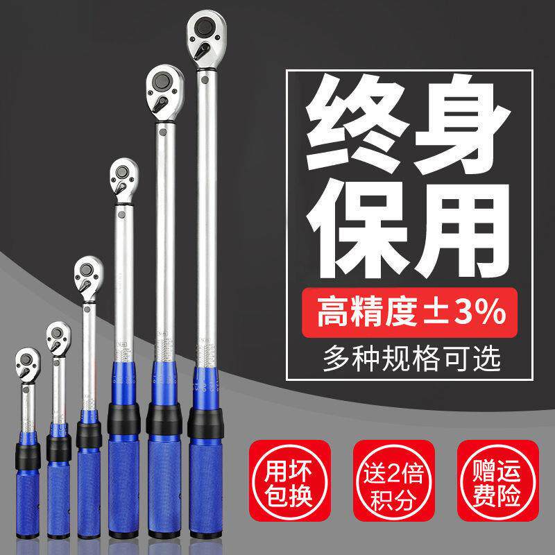预置式扭矩公斤扳手可调式套筒棘轮扭力扳手火花塞高精度力矩扳手