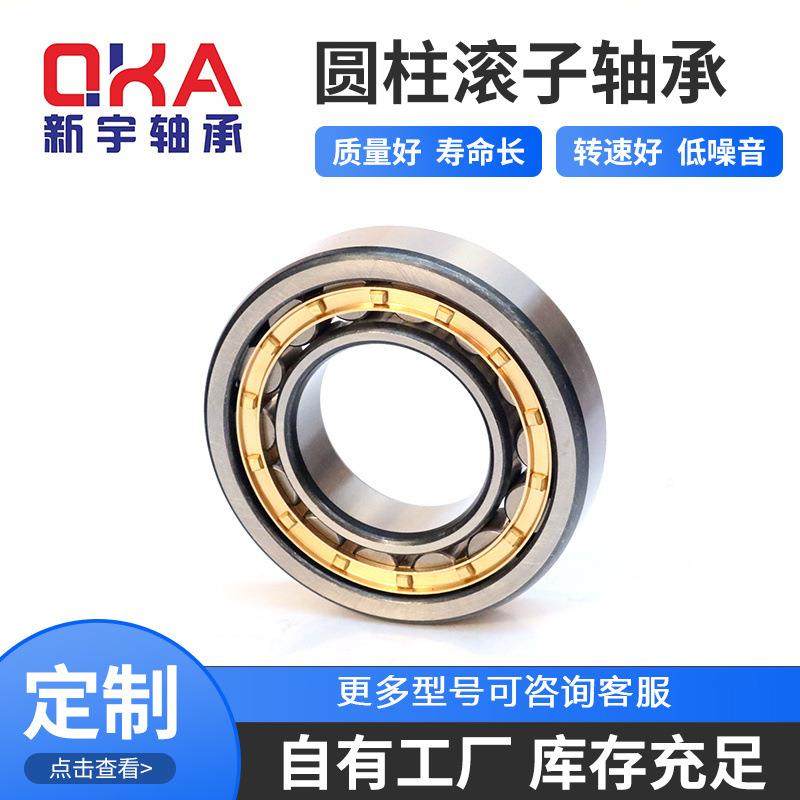 厂家现货 圆柱滚子轴承NJ1022EM NU1022EM振动筛用轴承内燃机轴承