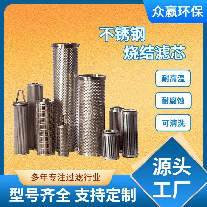 众赢不锈钢提篮滤芯 304不锈钢网筒 不锈钢折叠滤芯超滤滤清器