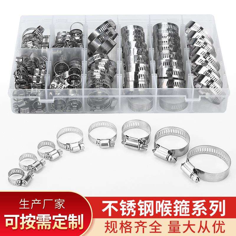亚马逊全钢304不锈钢喉箍卡箍组合套装100PCS盒装管夹抱箍耐用