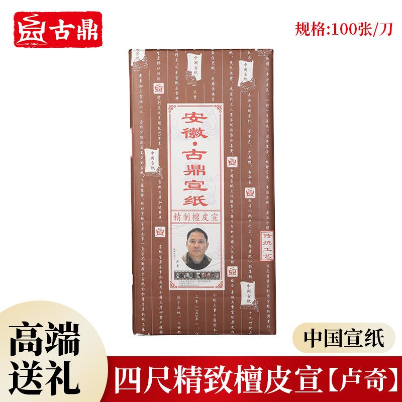 生宣 半生半熟宣纸100张书法专用纸国画初学者四尺作品纸厂家