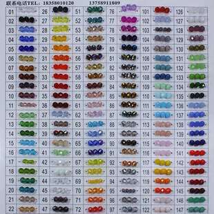 国产人造玻璃水晶珠子颜色对照卡 透明瓷料镀彩扁珠散珠色卡