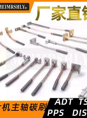 画 划片机3*17MM碳刷：NCBZ-010015-0，电刷 dad321