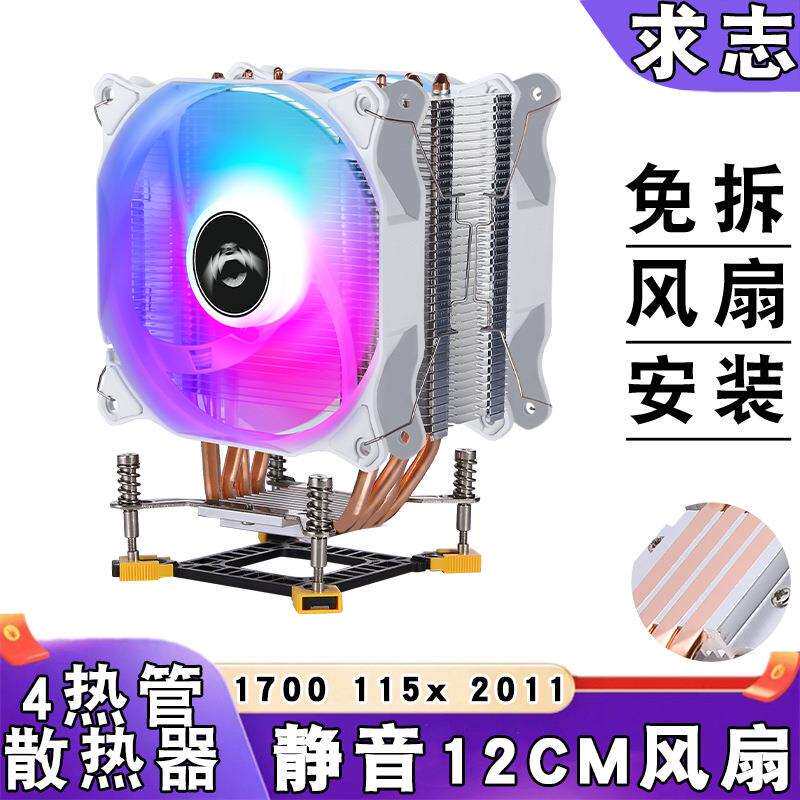 台式电脑12代17004铜管散热器12cm静音1151cpu风扇2011风冷1156i5