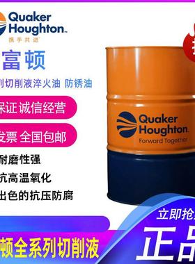 好富顿万安Macron 205 M-5 切削油/金属加工液 18L/180KG