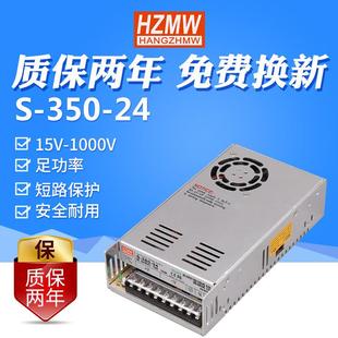铭纬350W开关电源12V29A直流输出LED电源S 350