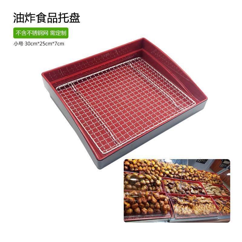 小号30cm油炸熟食托盘 长方形黑红色熟食烧烤食品区陈列展示托盘,电子元器件市场,其它元器件,淘宝优惠券,粉丝福利购,淘宝优惠卷