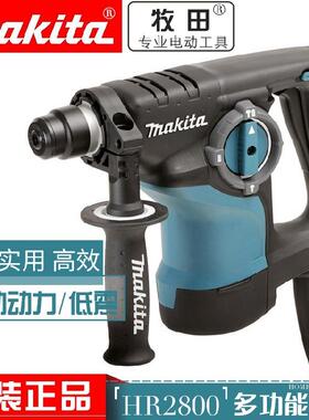 牧田原装HR2800冲击钻电锤两用大功率800W调速正反转28mm