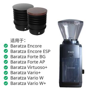 Baratza encore磨豆机清洁豆仓吹气配件防残粉按压气吹小豆仓新版