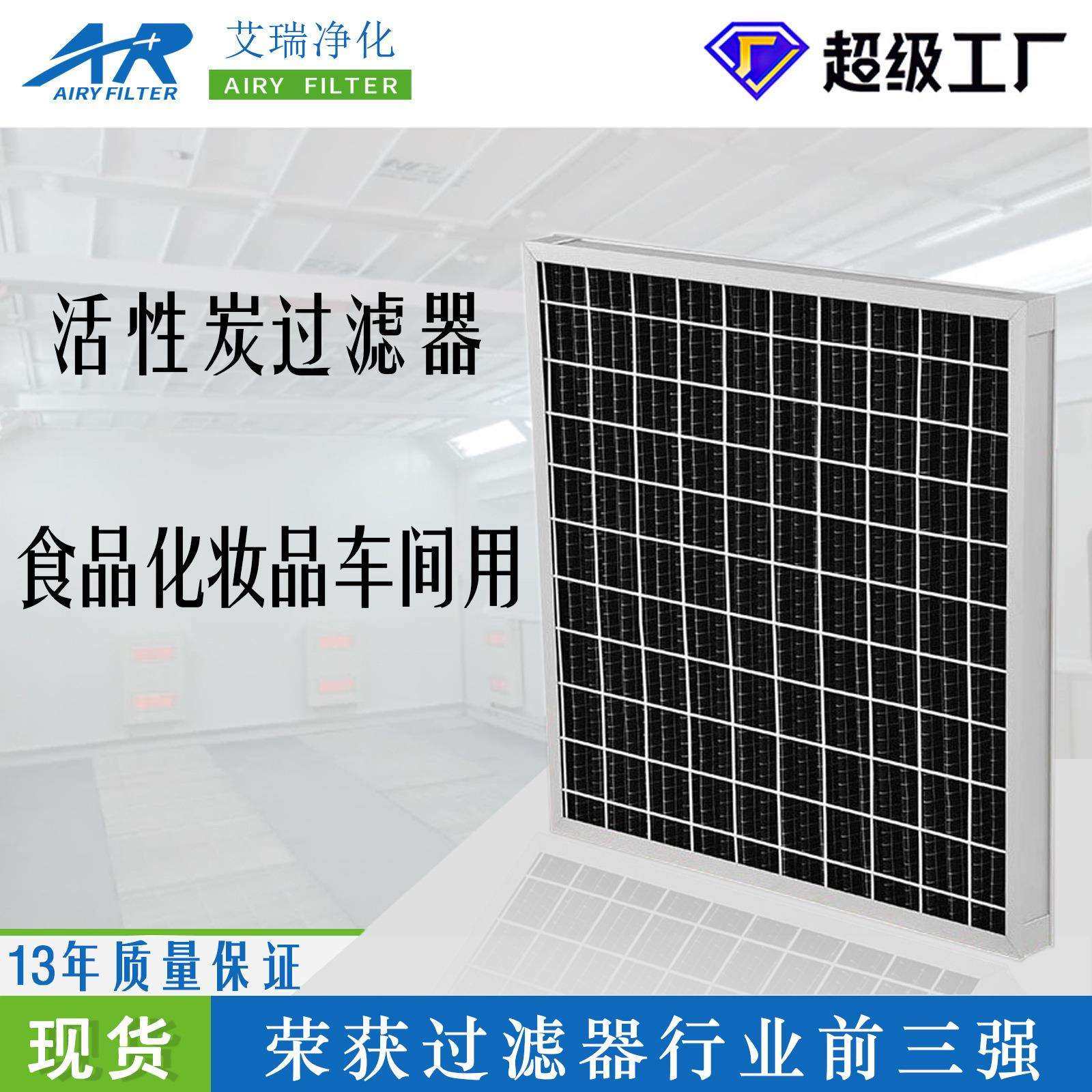 广州直销G4活性炭防尘净化过滤网 活性炭过滤器 板式除臭过滤网