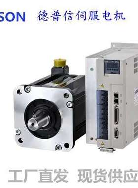 伺服电机整套1.5KW2.KW2.3KW3.8KWPS700-S1R3/DM4-W13L13S25