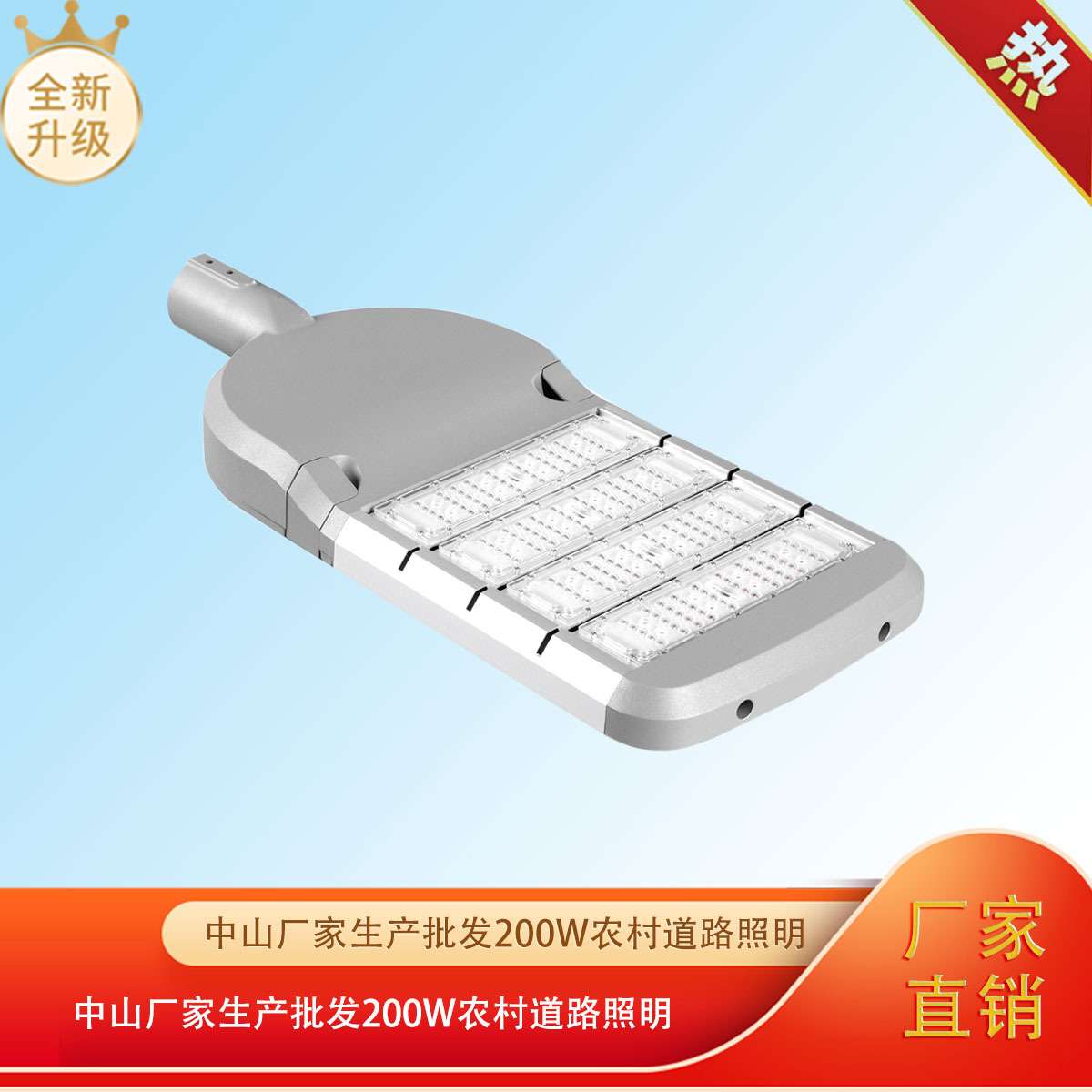 路灯厂家 户外道路照明led农村道路照明智慧路灯头