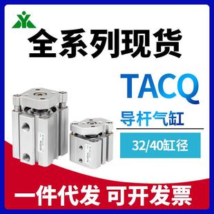 樱美牌TACQ32xTACQ40x10x15x20x25x30x35x40x50x75x100 S薄型气缸
