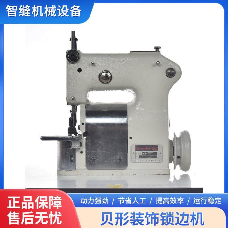 锁边机贝形装饰锁边机毛毯袖口领口贝壳饰边包缝机双面羊绒绣花机,生活电器,缝纫机/缝绣一体机,淘宝优惠券,粉丝福利购,淘宝优惠卷