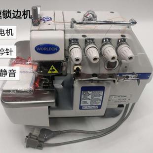 直驱747D四线包缝机家用包边机直驱高速锁边机工业缝纫机拷边机