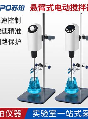 电动数显增力搅拌机实验室强力精密恒速搅拌机搅拌器100W200W
