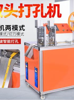 织带超声波打孔机全自动斜角切带机丝带切燕尾机皮带切断冲孔机