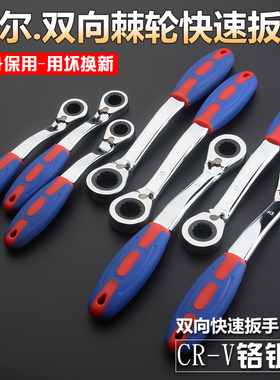 JIER基尔 正反转双向自动v扳手两用棘轮扳手 快速梅花扳手塑弯手