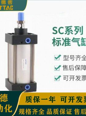 X0150//10气缸/03亚德客SC75200标准108/06/S/225/30//25/250050