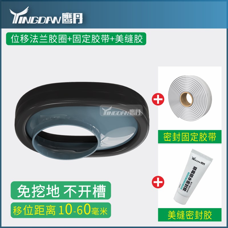 法兰密封圈坐便器不破坏r地面移1-6公分出水直排移位法兰器移位器