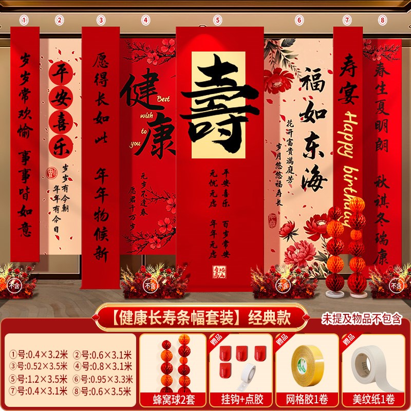 老人寿宴长辈生日装饰背景墙挂布80大寿星L六十岁过寿条幅酒店布