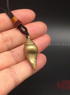 宝小螺八实心做旧海螺白仿古铜八吉祥黄铜佛挂饰海螺挂件