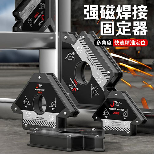 电焊接固定器强磁铁定位90度直角多功能斜角焊工具V辅助三角尺神