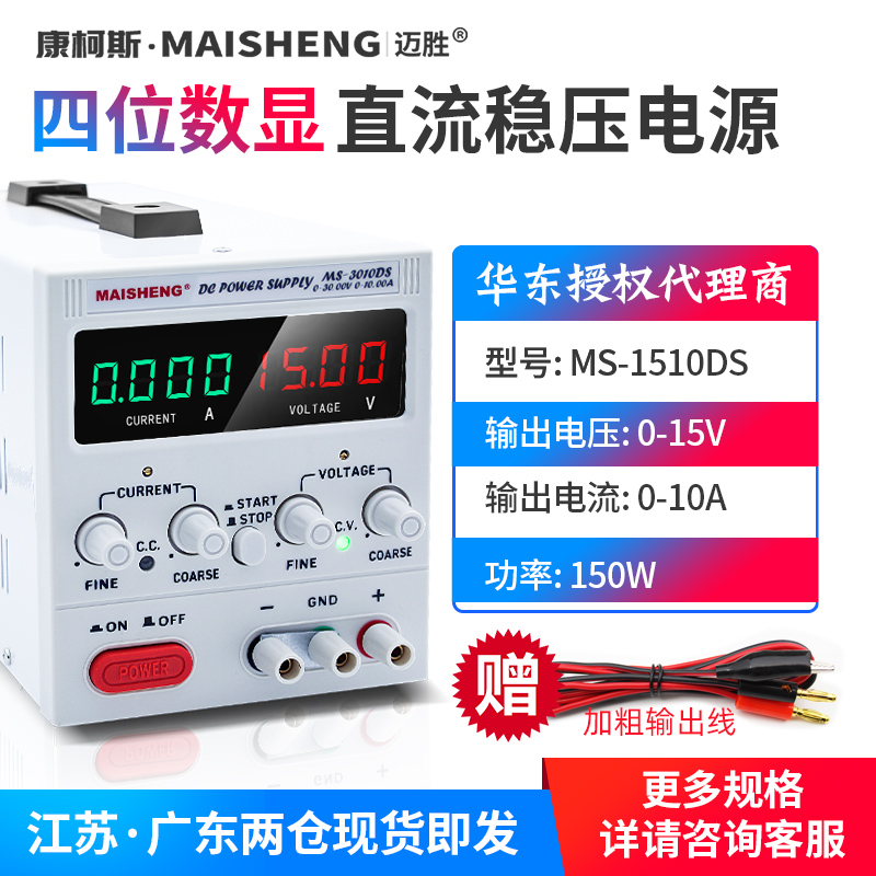 30V5A10A可调直流稳压r电源15V20A30A60V直流稳压电镀充电手机维