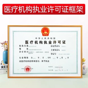 铝合金卫生许可证相框挂墙4K开8k和营业执照框架正副本A3.a4框