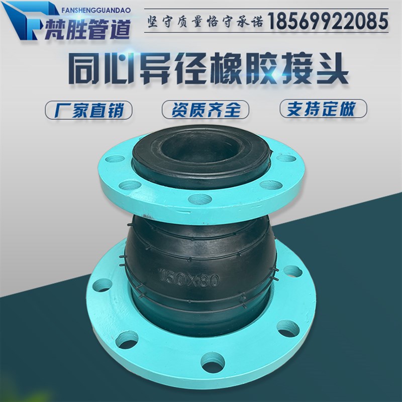 同心异径橡胶软接头KXT型橡胶变径大小K头不锈钢法兰避震喉减震器
