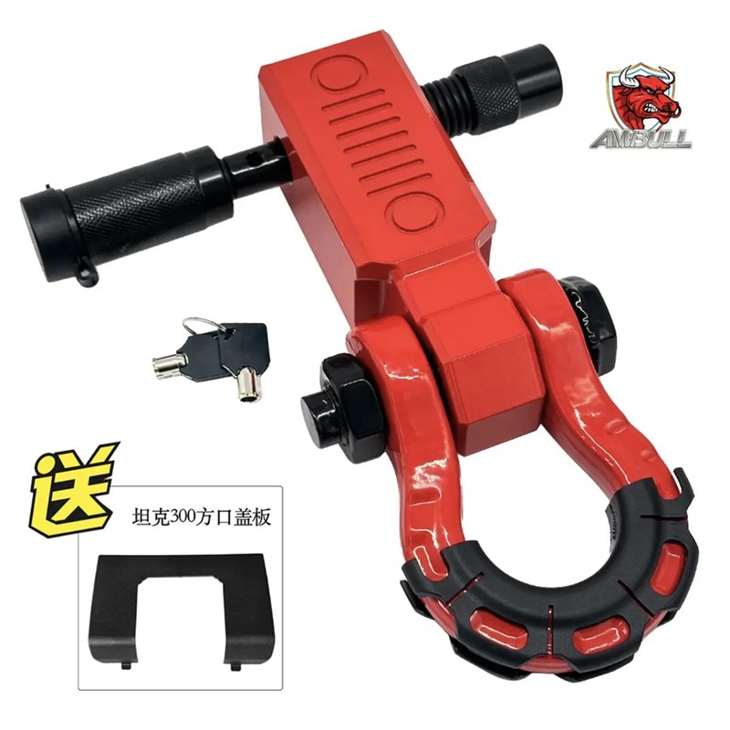 坦克300改装越野车拖车臂 车辆救援铝制拖车牵引S钩 加送方口盖板