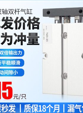 气动力TN20小型双杆气缸推T//32/D15/108大0*/7520//0/25A1轴双16