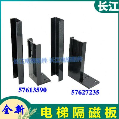 530  全新027隔3607现货隔061电梯塑料3570适板5962335磁 磁XD板