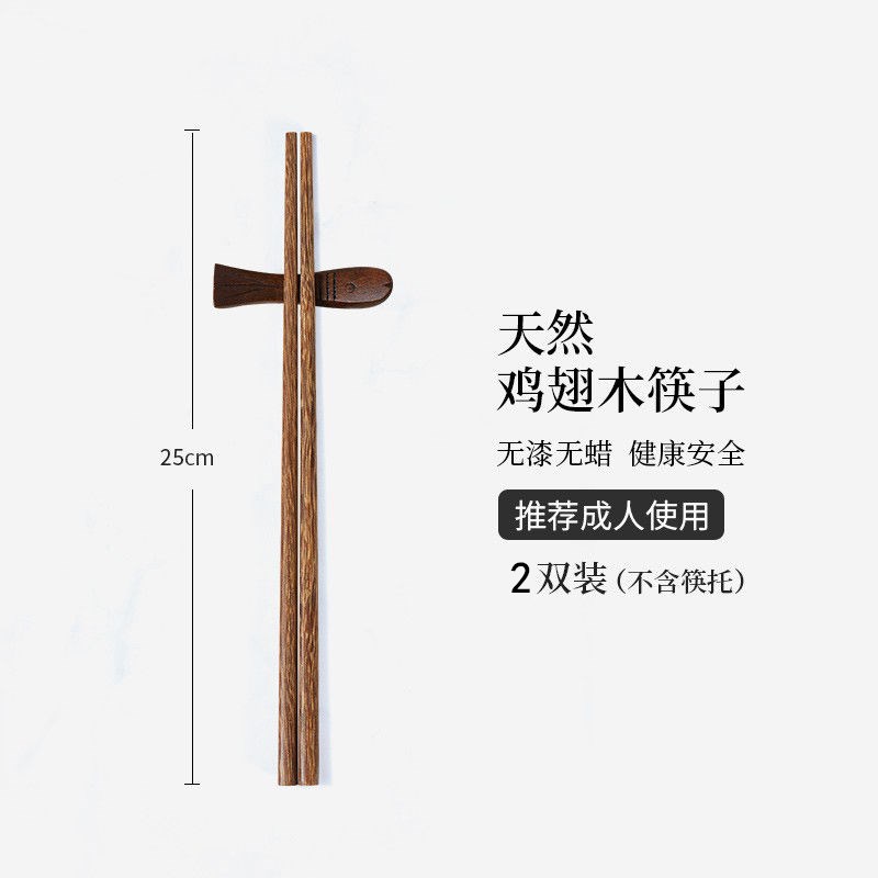 鸡翅木筷子c家用实木新款耐高温一人一筷木质快子加长无漆火锅防