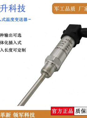 -式插ma 0入一体化温度变送器-PV20温度传感器T40热电阻10澳升 10