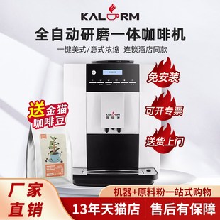 KALERM Y咖啡机酒店用 咖乐美1602商用全自动咖啡机研磨一体美意式