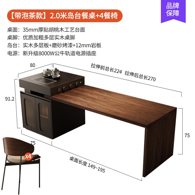 意式极简岛台餐桌一o体可伸缩胡桃木多功能小户型倒台高级感中导 - 封面