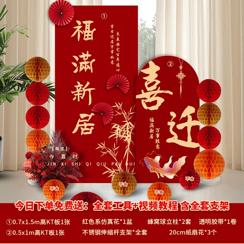 乔迁之喜新居门口布置kt板入户门装饰搬新O家入宅仪式感新房布置