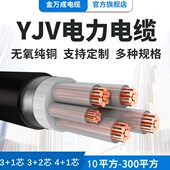 铜芯电缆芯35芯铜线 501国标 YJV方32芯平104电力电缆25