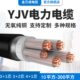 铜芯电缆芯35芯铜线 501国标 YJV方32芯平104电力电缆25