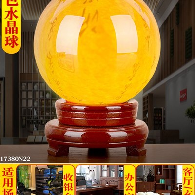 黄色水晶球摆件招财白p紫红粉透明圆球家居装饰品客厅小号开业摆
