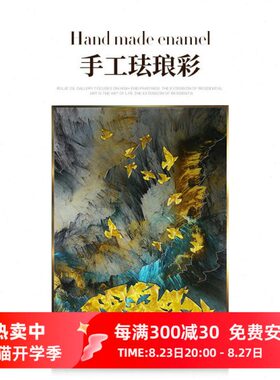 轻奢走廊 现代画彩大入户玄关装饰画瑞杰 珐琅挂画过道雨将至》《