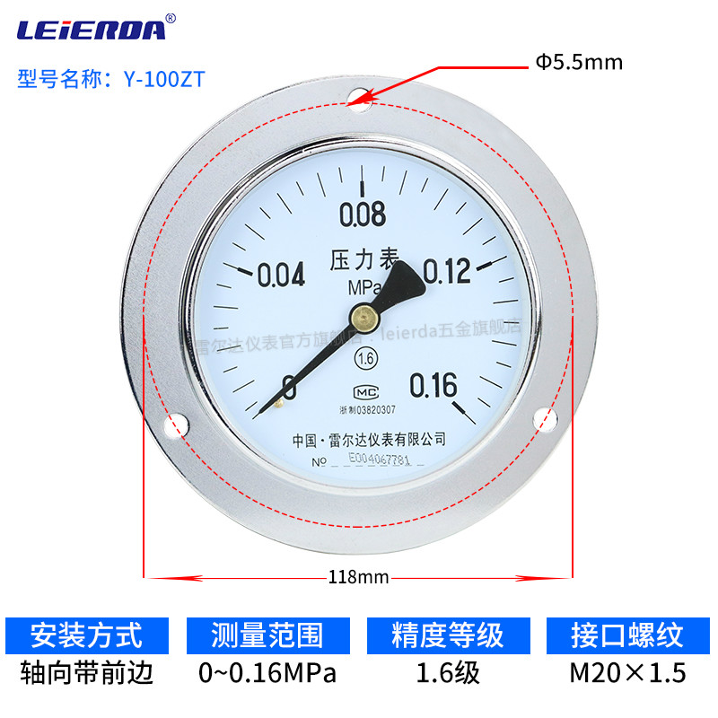 雷尔达 轴向带边压力表 rY100ZT 轴向真空压力表 气压油压水压