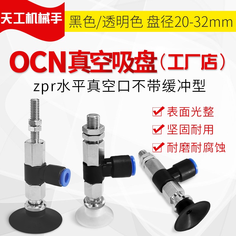 ZPR50UN-08-A8气动真空吸盘ZPR50US-08-A8ZPR50QUGS/UGN-08-A8