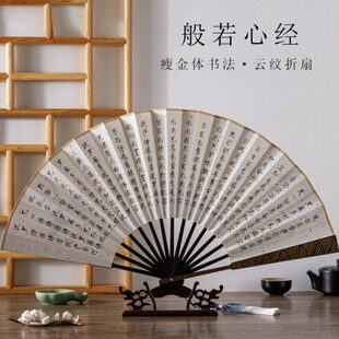 纹扇子锦盒人金心经体瘦全云礼品送骨扇流苏篇文折扇礼盒装书法