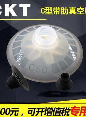 1650PZ1032/20/机械手吸嘴 /40/气动13/配件25C//工业真空吸盘NCS